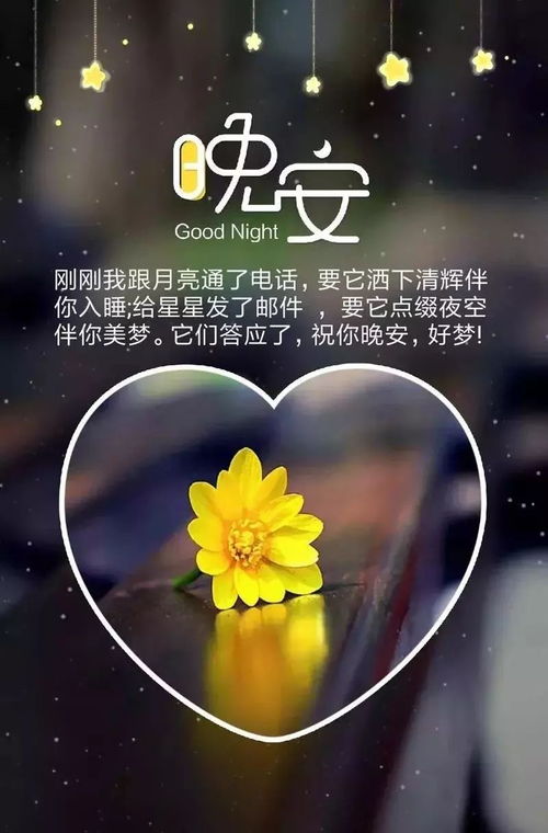 晚安,句子,能量,心情