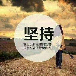 微商正能量勵志句子大全