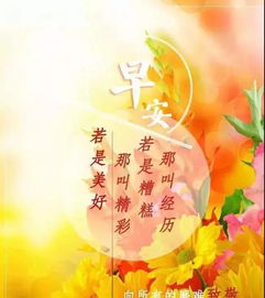 正能量唯美早安句子和帶字大全