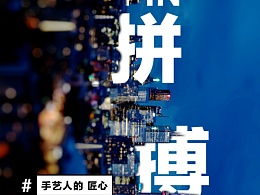 美業(yè)海報正能量勵志的句子