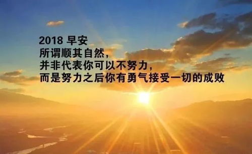 正能量激勵人的短句子,團(tuán)隊激勵上進(jìn)正能量句子,晚安激勵正能量的句子