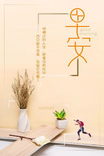 早安激勵正能量的句子簡短