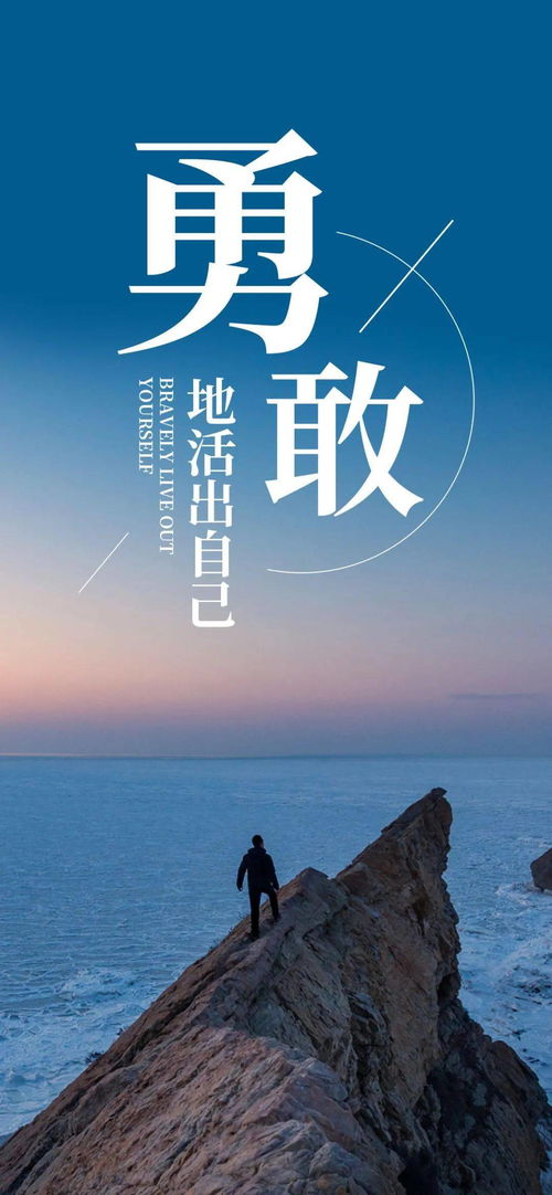 個性正能量的句子經(jīng)典