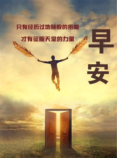 早安正能量和句子奮斗