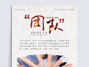 句子,團(tuán)隊(duì)合作,能量