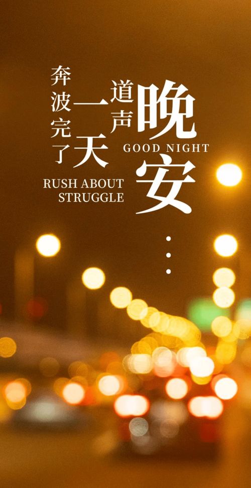晚安勵(lì)志心語正能量句子,工作晚安心語正能量句子,健康晚安心語正能量句子