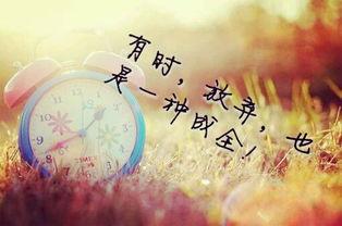 個性正能量的句子說說心情短語