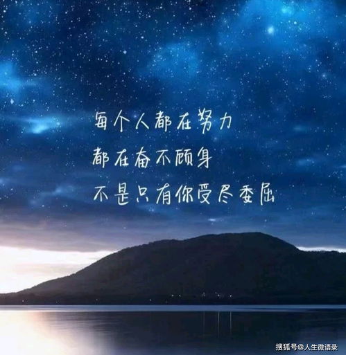 正能量清新文藝的句子,優(yōu)雅正能量文藝的句子,旅行正能量文藝的句子