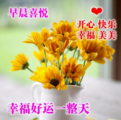 句子,早上好,祝福語(yǔ),能量