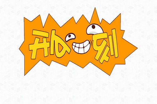 開心一刻正能量笑話句子