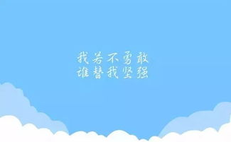 簡潔j正能量的句子經(jīng)典