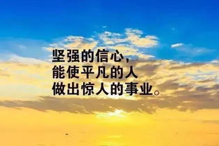 早安勵志正能量的句子朋友圈,勵志正能量滿滿的句子朋友圈,早安勵志正能量滿滿的句子朋友圈