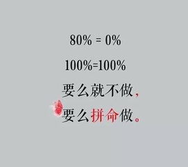 充滿正能量的一天句子