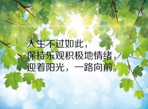 工作勵志的句子正能量,清晨勵志正能量的句子和,早上好勵志正能量句子