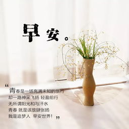 工作正能量的句子經(jīng)典語句早安