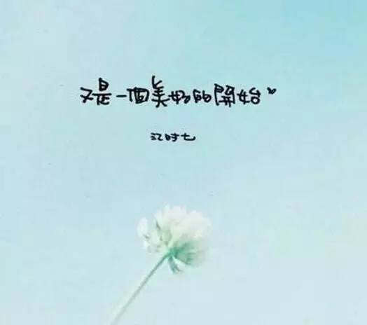 正能量句子勵志短句子,正能量句子勵志短句子朋友圈,早安正能量勵志句子,溫暖陽光,元氣滿滿