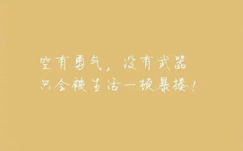 句子,簡(jiǎn)短,能量,女朋友