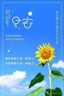 早上好勵(lì)志正能量短句子