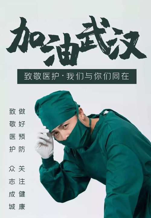 中國(guó)加油正能量句子