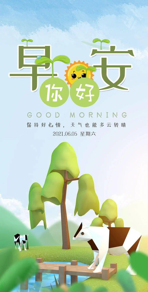 句子,能量,心情,工作