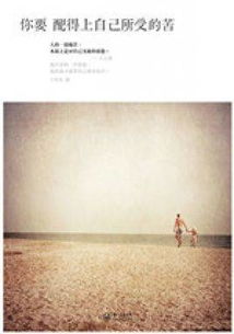 對(duì)待生活正能量的句子,生活微笑正能量的句子,生活陽光正能量的句子