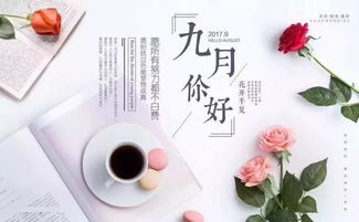 關(guān)于九月的正能量的句子,拼搏努力正能量的句子,努力優(yōu)秀的正能量句子