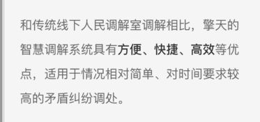 調解,句子,能量,矛盾