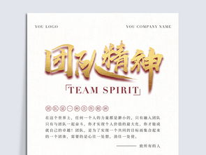 簡短團隊精神正能量的句子