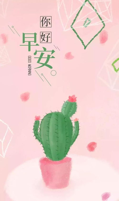 早安,句子,能量,奮斗