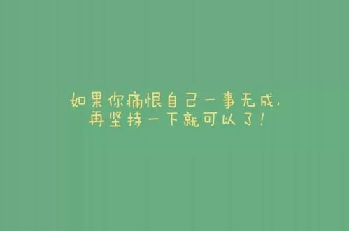 簡(jiǎn)短正能量唯美句子大全