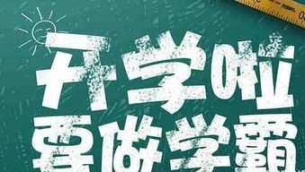 鼓勵老師開學的正能量句子