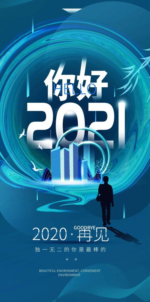 2021最正能量的經(jīng)典句子