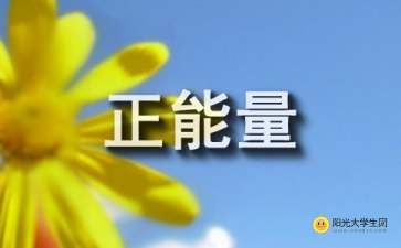 石榴怎么形容正能量的句子