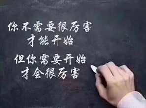 周一周一跟客戶發(fā)的正能量的句子