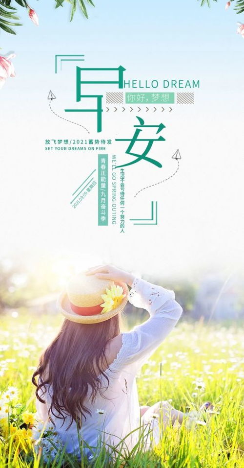 早起正能量奮斗的句子,早起努力工作正能量的句子,早起正能量的句子配圖