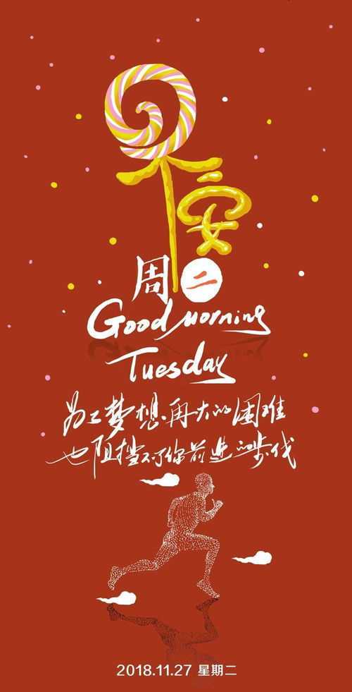 句子,早上好,能量,調(diào)整心態(tài)