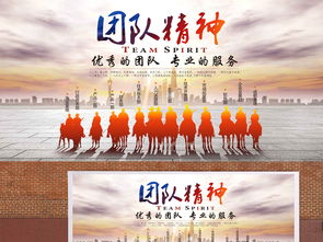 句子,能量,團結,團隊