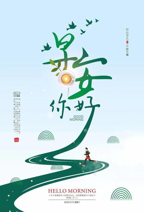 打開內(nèi)心的正能量句子