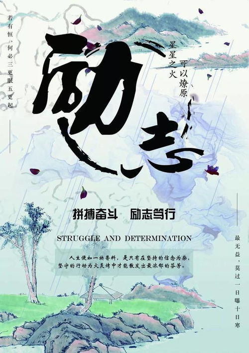 句子,拼搏,能量,事業(yè)