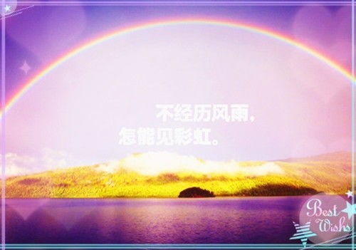 人生智慧正能量的句子,熱愛祖國正能量的句子,陽光正能量的句子