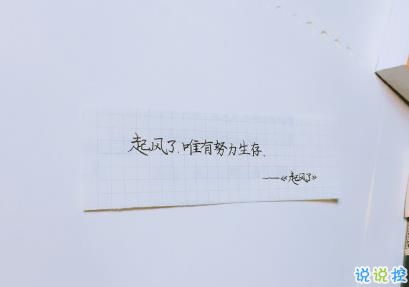 迎接新一個(gè)月正能量的句子,迎接晨光正能量的句子,迎接2022正能量的句子