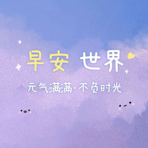 朋友圈句子短句正能量,發(fā)朋友圈的句子心情短句正能量,正能量優(yōu)秀句子短句