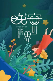 夜晚趕路的正能量句子,美好的夜晚正能量句子,夜晚正能量的句子經(jīng)典語句