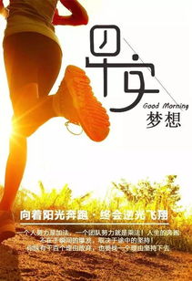 幼兒園正能量早安句子