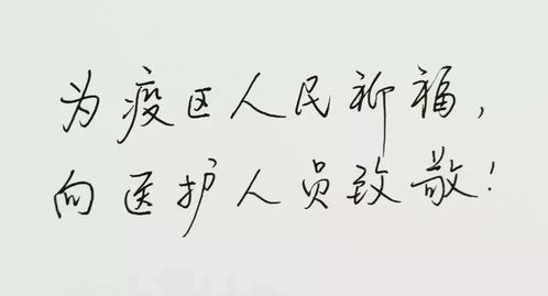 抗擊疫情正能量的句子長(zhǎng)句