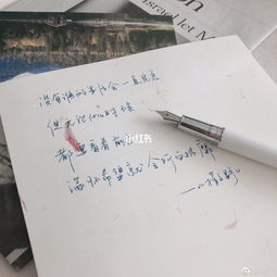 正能量的句子練字