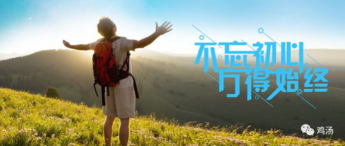 幫我搜一些心靈雞湯正能量的句子