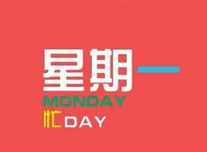 周一工作正能量句子