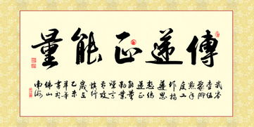 孩子學(xué)書法正能量句子