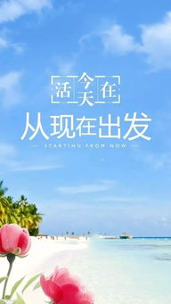 個(gè)字,句子,勵(lì)志,能量